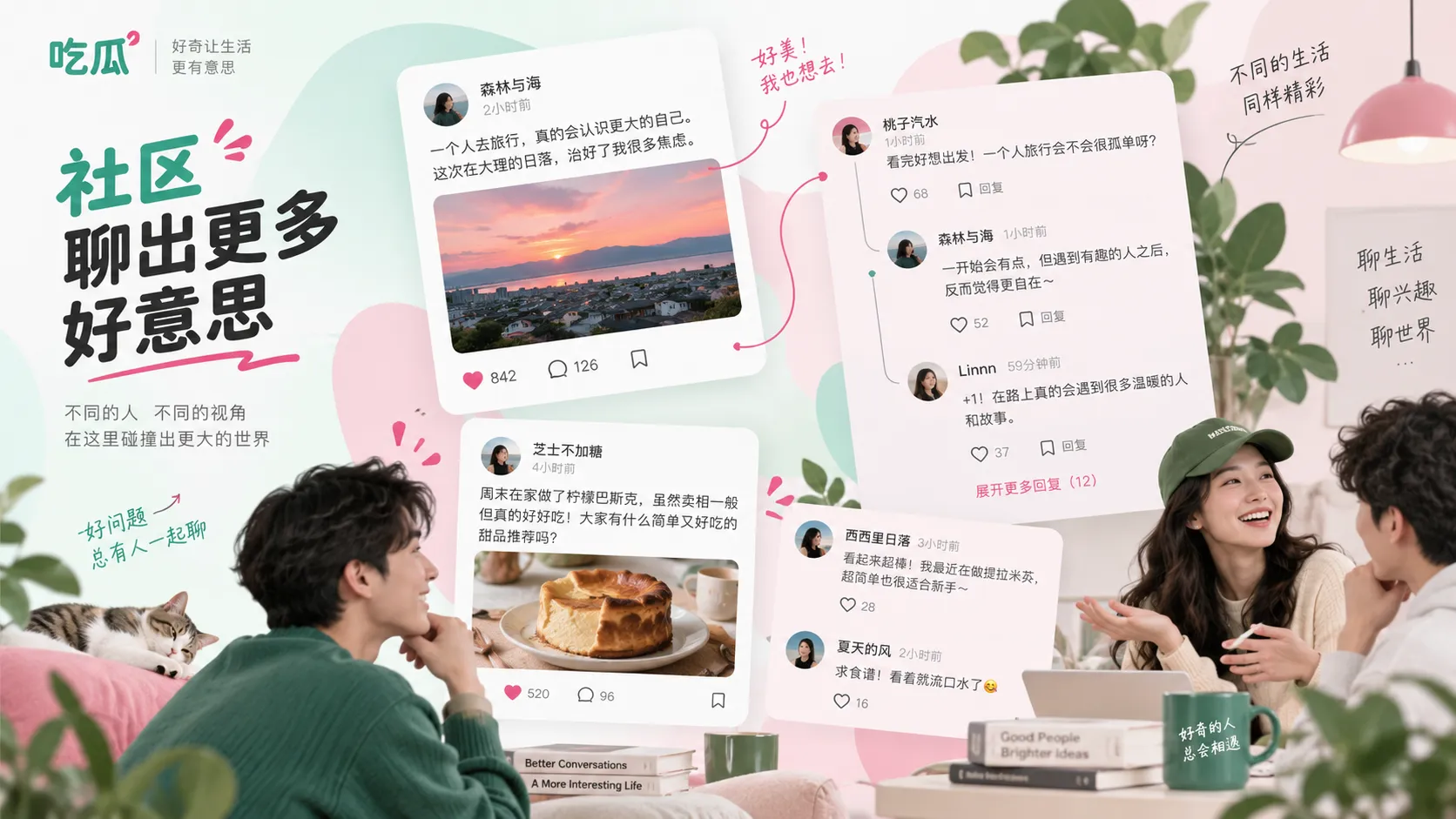 演唱会场馆与票务信息示意画面