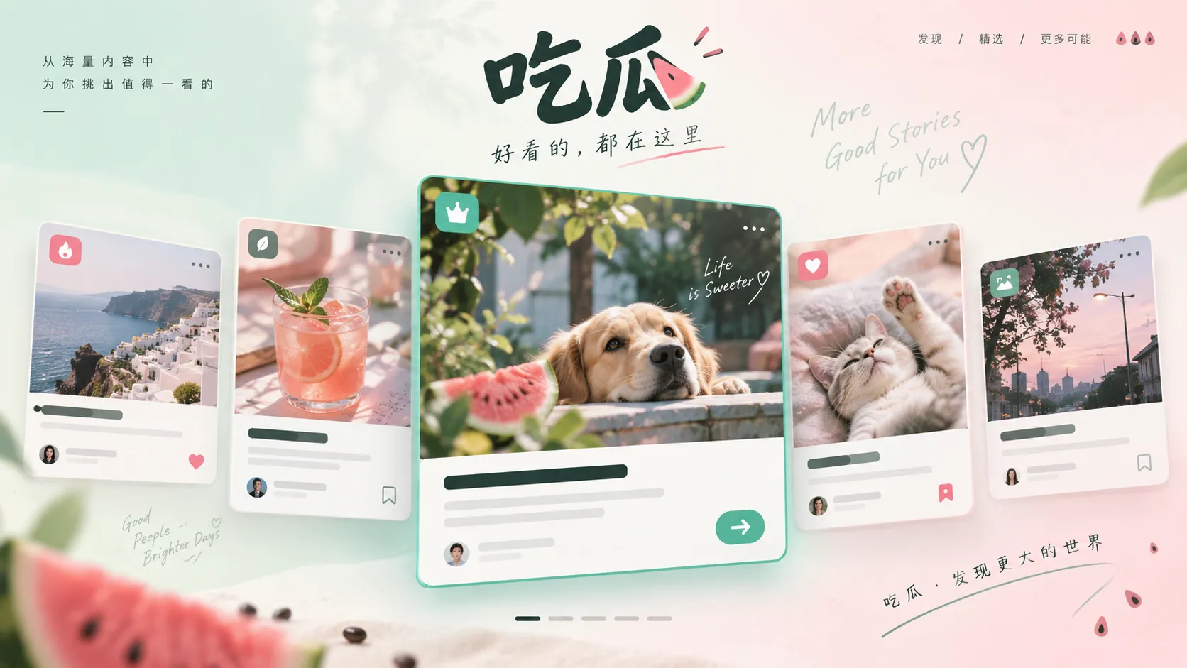 演出现场与人群动线示意画面