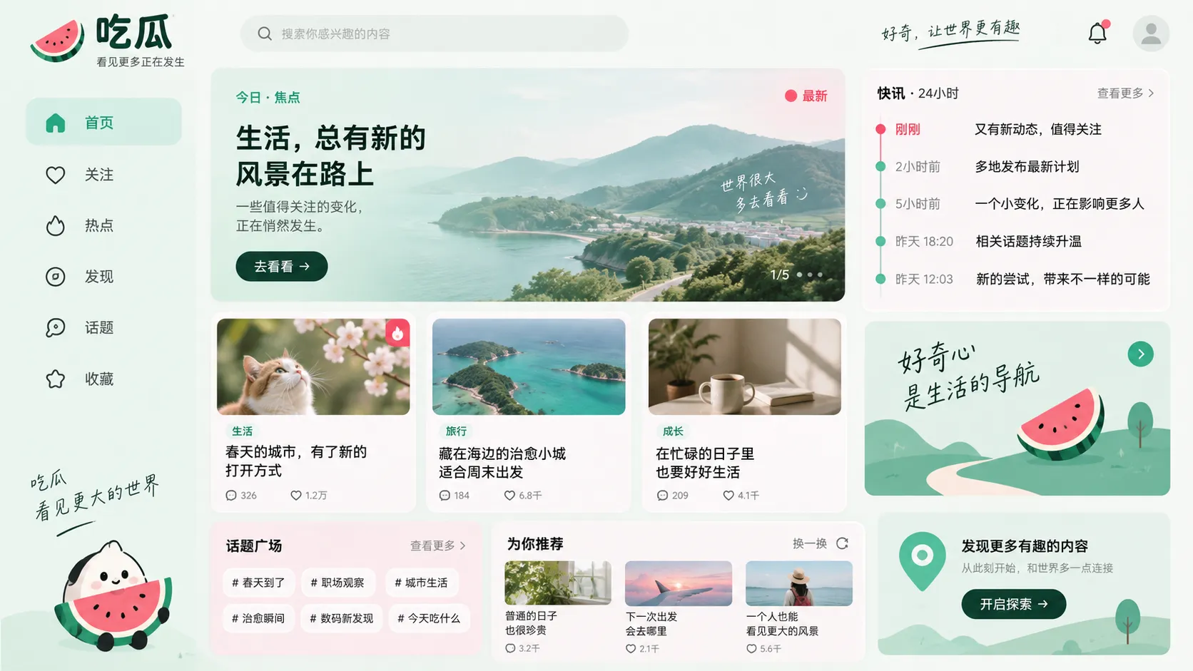 综艺录制棚外的现场画面